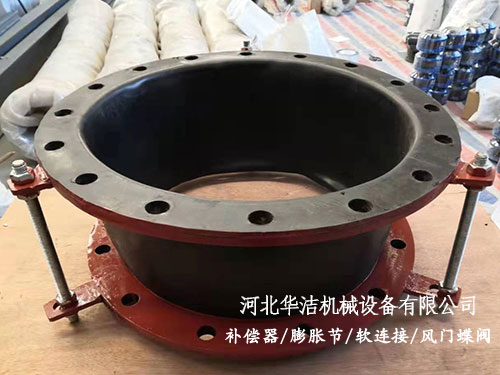 風道橡膠補償器 風道橡膠補償器